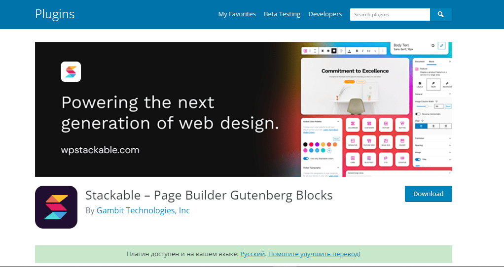 5 Best Plugins For Gutenberg Templates in 2023 – All Are Free! 8 Plugins For Gutenberg
